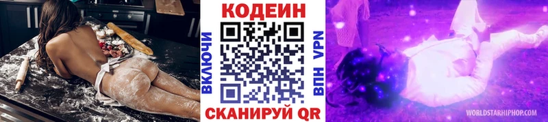 Кодеиновый сироп Lean Purple Drank  Купить где  Подпорожье 